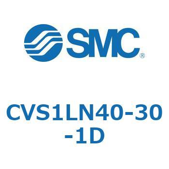 バルブ付エアシリンダ CVS1L SMC