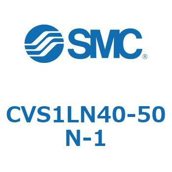 バルブ付エアシリンダ CVS1L SMC