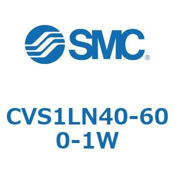バルブ付エアシリンダ CVS1L SMC