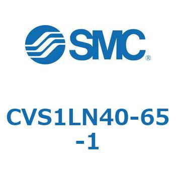 バルブ付エアシリンダ CVS1L SMC