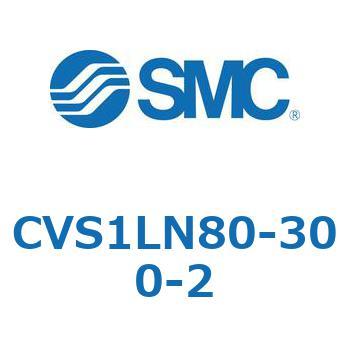 バルブ付エアシリンダ CVS1L SMC