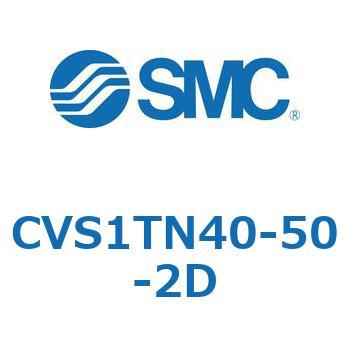 バルブ付エアシリンダ CVS1T SMC