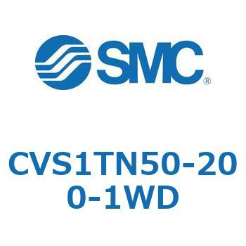 バルブ付エアシリンダ CVS1T SMC