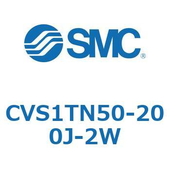 バルブ付エアシリンダ CVS1T SMC
