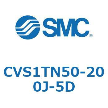 バルブ付エアシリンダ CVS1T SMC