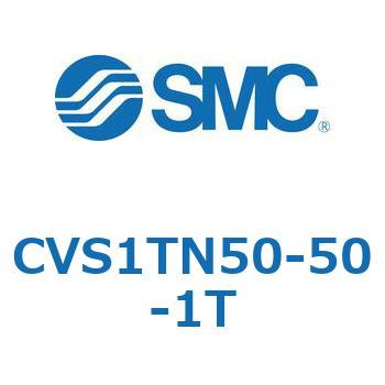 バルブ付エアシリンダ CVS1T SMC