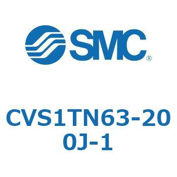 バルブ付エアシリンダ CVS1T SMC