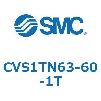 バルブ付エアシリンダ CVS1T SMC