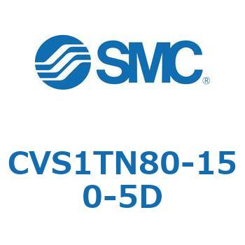 バルブ付エアシリンダ CVS1T SMC
