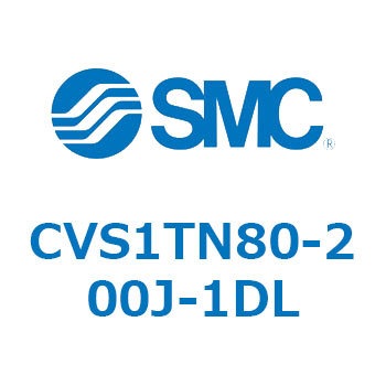 バルブ付エアシリンダ CVS1T SMC