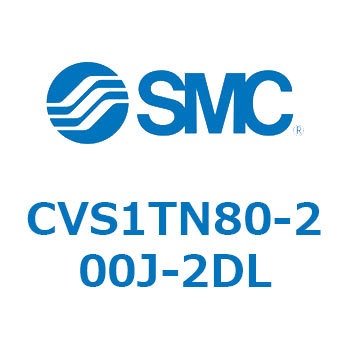 バルブ付エアシリンダ CVS1T SMC