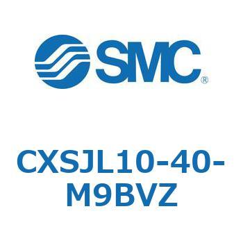 CXSJL10-40-M9BVZ デュアルロッドシリンダ CXSJL10 1個 SMC 【通販