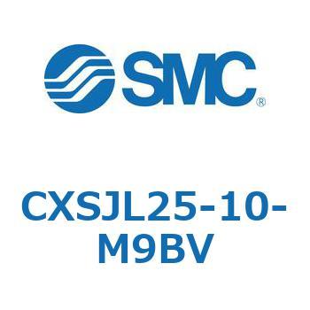 CXSJL25-10-M9BV デュアルロッドシリンダ CXSJL25 SMC ボールブッシュ形 シリンダストローク10mm