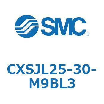CXSJL25-30-M9BL3 デュアルロッドシリンダ CXSJL25 SMC シリンダストローク30mm