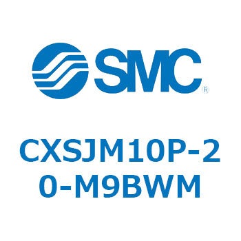 デュアルロッドシリンダ CXSJM10P SMC