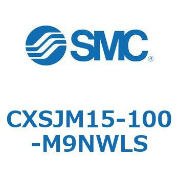 CXSJM15-100-M9NWLS デュアルロッドシリンダ CXSJM15 SMC 54072505