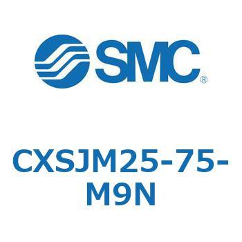 CXSJM25-75-M9N デュアルロッドシリンダ CXSJM25 1個 SMC 【通販サイト