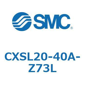 CXSL20-40A-Z73L デュアルロッドシリンダ CXSL20 SMC 54079137