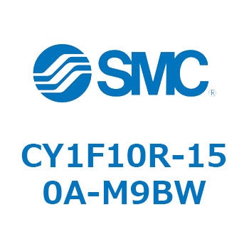 マグネット式ロッドレスシリンダ/低重心ガイド形 CY1FシリーズCY1F10R SMC