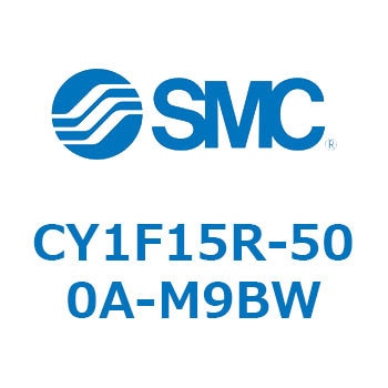マグネット式ロッドレスシリンダ/低重心ガイド形 CY1FシリーズCY1F15R SMC