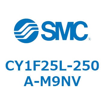 マグネット式ロッドレスシリンダ/低重心ガイド形 CY1FシリーズCY1F25L SMC
