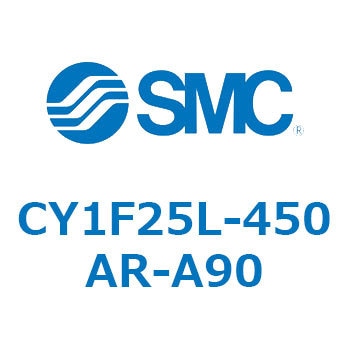 マグネット式ロッドレスシリンダ/低重心ガイド形 CY1FシリーズCY1F25L SMC