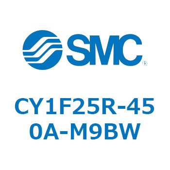 マグネット式ロッドレスシリンダ/低重心ガイド形 CY1FシリーズCY1F25R SMC