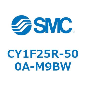 マグネット式ロッドレスシリンダ/低重心ガイド形 CY1FシリーズCY1F25R SMC