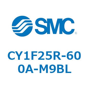 マグネット式ロッドレスシリンダ/低重心ガイド形 CY1FシリーズCY1F25R SMC