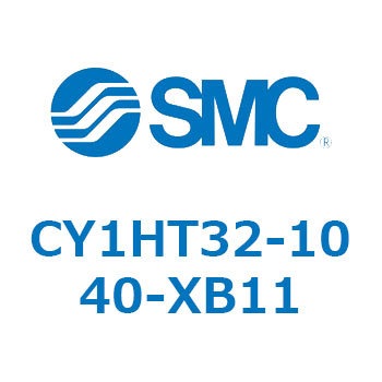 マグネット式ロッドレスシリンダ/リニアガイド形 CY1HシリーズT SMC