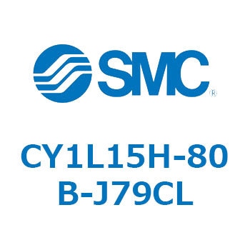マグネット式ロッドレスシリンダ/スライダ形：ボールブッシュ軸受 CY1Lシリーズ1 SMC