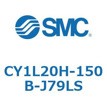 マグネット式ロッドレスシリンダ/スライダ形：ボールブッシュ軸受 CY1Lシリーズ20 SMC