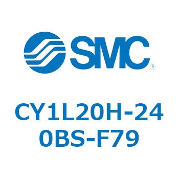 マグネット式ロッドレスシリンダ/スライダ形：ボールブッシュ軸受 CY1Lシリーズ20 SMC