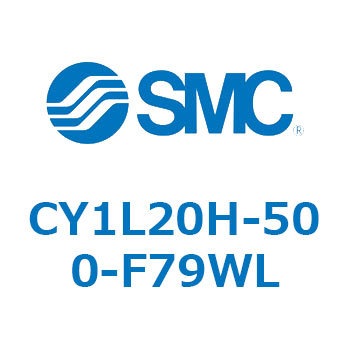 マグネット式ロッドレスシリンダ/スライダ形：ボールブッシュ軸受 CY1Lシリーズ20 SMC