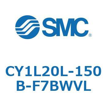マグネット式ロッドレスシリンダ/スライダ形：ボールブッシュ軸受 CY1Lシリーズ20 SMC