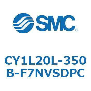 マグネット式ロッドレスシリンダ/スライダ形：ボールブッシュ軸受 CY1Lシリーズ20 SMC