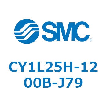 マグネット式ロッドレスシリンダ/スライダ形：ボールブッシュ軸受 CY1Lシリーズ25 SMC