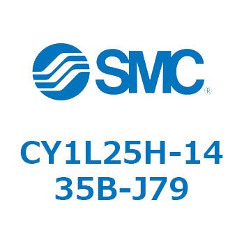 マグネット式ロッドレスシリンダ/スライダ形：ボールブッシュ軸受 CY1Lシリーズ25 SMC