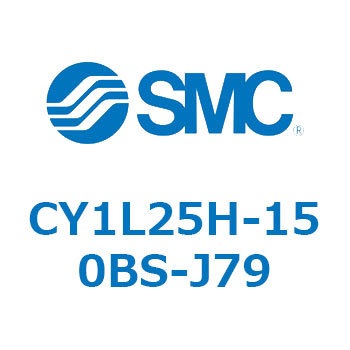 マグネット式ロッドレスシリンダ/スライダ形：ボールブッシュ軸受 CY1Lシリーズ25 SMC
