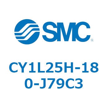 マグネット式ロッドレスシリンダ/スライダ形：ボールブッシュ軸受 CY1Lシリーズ25 SMC