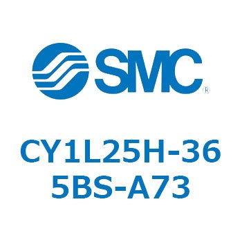 マグネット式ロッドレスシリンダ/スライダ形：ボールブッシュ軸受 CY1Lシリーズ25 SMC