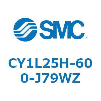 マグネット式ロッドレスシリンダ/スライダ形：ボールブッシュ軸受 CY1Lシリーズ25 SMC