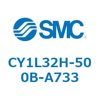 マグネット式ロッドレスシリンダ/スライダ形：ボールブッシュ軸受 CY1Lシリーズ3 SMC