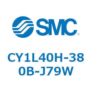 マグネット式ロッドレスシリンダ/スライダ形：ボールブッシュ軸受 CY1Lシリーズ4 SMC