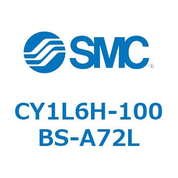 マグネット式ロッドレスシリンダ/スライダ形：ボールブッシュ軸受 CY1Lシリーズ6 SMC