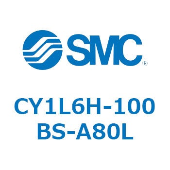 マグネット式ロッドレスシリンダ/スライダ形：ボールブッシュ軸受 CY1Lシリーズ6 SMC