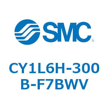 マグネット式ロッドレスシリンダ/スライダ形：ボールブッシュ軸受 CY1Lシリーズ6 SMC