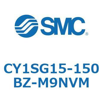 マグネット式ロッドレスシリンダ CY1SG SMC
