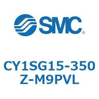 マグネット式ロッドレスシリンダ CY1SG SMC