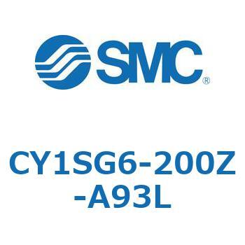 マグネット式ロッドレスシリンダ CY1SG SMC